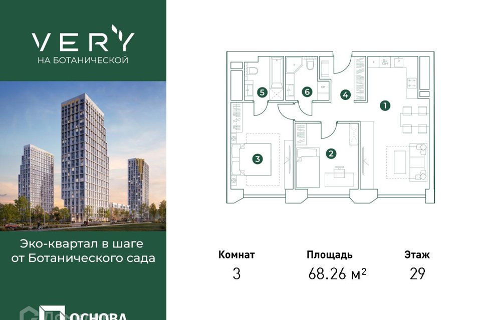 квартира г Москва ул Ботаническая 29 Северо-Восточный административный округ фото 1