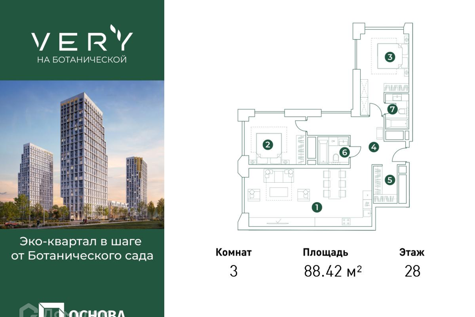 квартира г Москва ул Ботаническая 29 Северо-Восточный административный округ фото 1