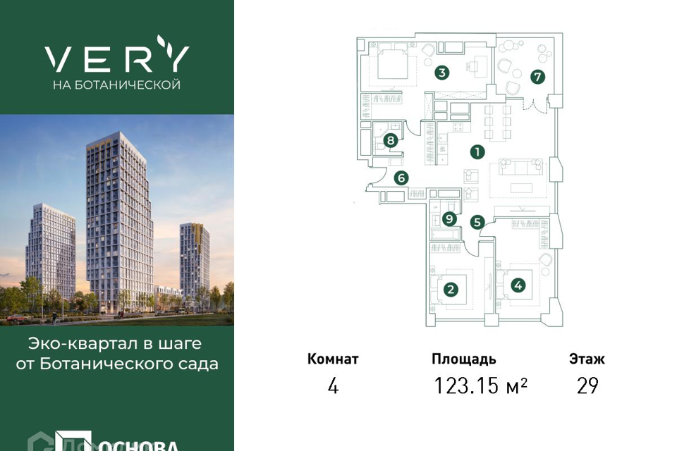 квартира г Москва ул Ботаническая 29 Северо-Восточный административный округ фото 1