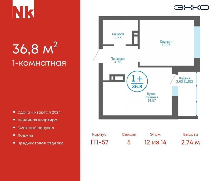 квартира р-н Тюменский д Патрушева ЖК «Никольский» фото 1