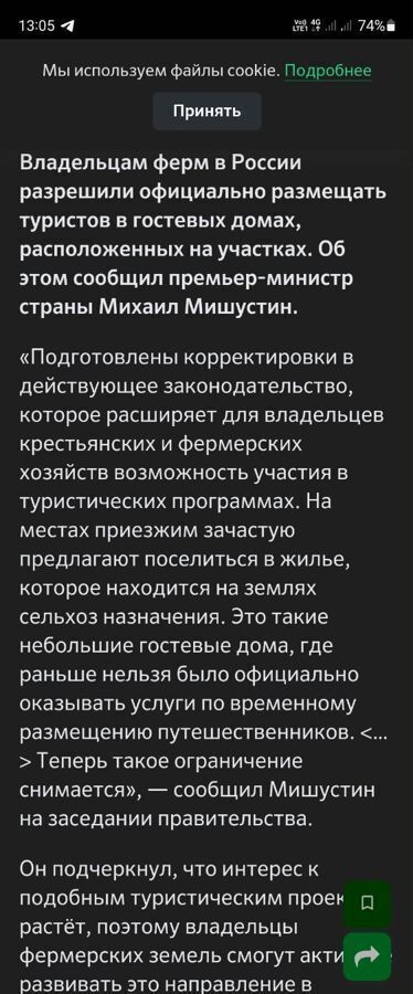 земля р-н Черноморский с Окуневка Окунёвское сельское поселение, Черноморское фото 2