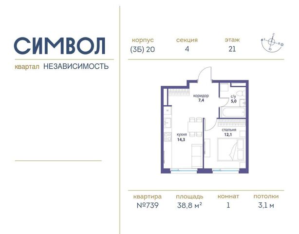 метро Авиамоторная дом 11 Квартал «Символ» стр. 63 фото