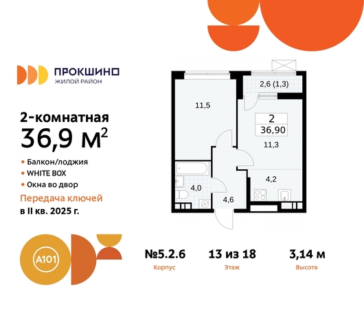 ЖК Прокшино 5/2 метро Румянцево метро Теплый Стан Сосенское, Филатов луг, корп. 6, Калужское, Прокшино, Саларьево фото