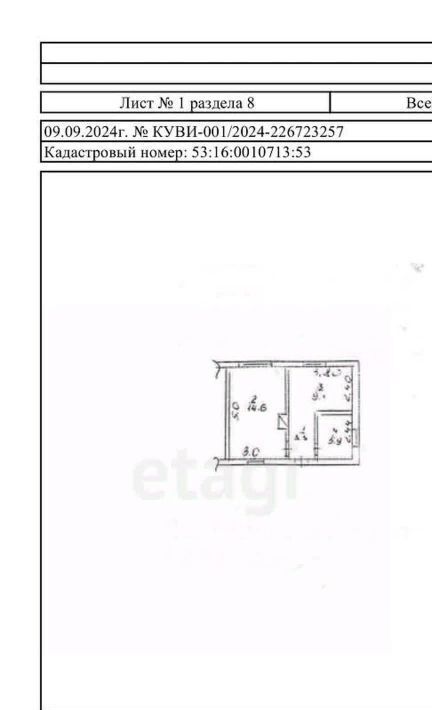 квартира р-н Солецкий г Сольцы ул Социалистическая 16 фото 11