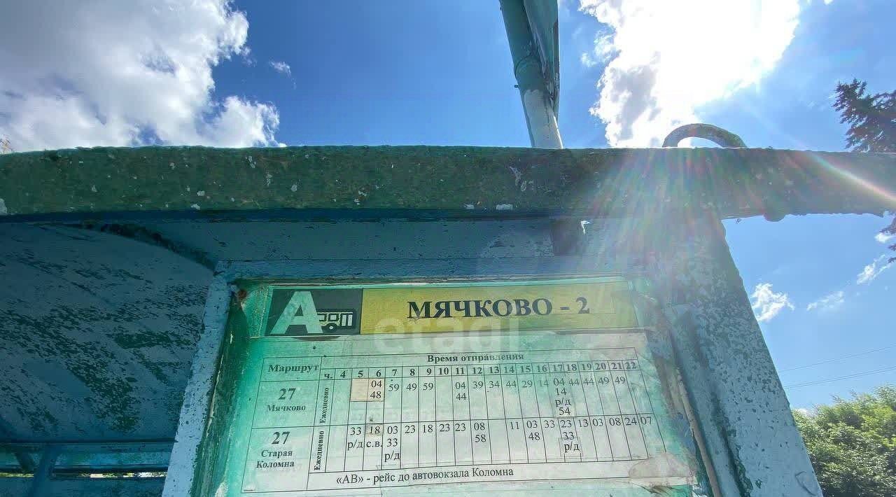 дом городской округ Коломенский с Мячково ул Центральная 71 Коломна городской округ фото 20