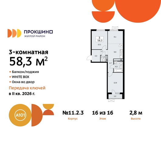 п Сосенское д Прокшино ЖК Прокшино 2/3 Сосенское, Филатов луг, Калужское, Прокшино, Саларьево, 11. фото