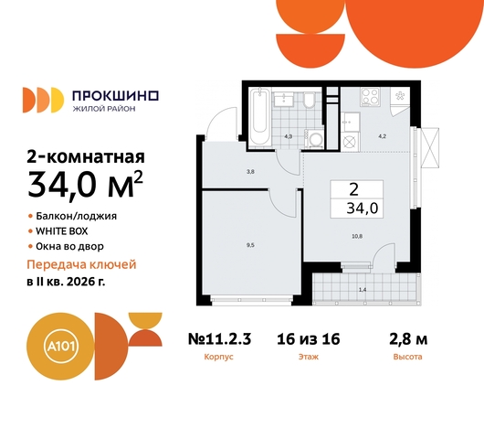 п Сосенское д Прокшино ЖК Прокшино 2/3 Сосенское, Филатов луг, Калужское, Прокшино, Саларьево, 11. фото