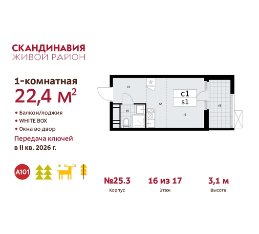 б-р Скандинавский 25/3 жилой район «Скандинавия» Сосенское, Бутово фото