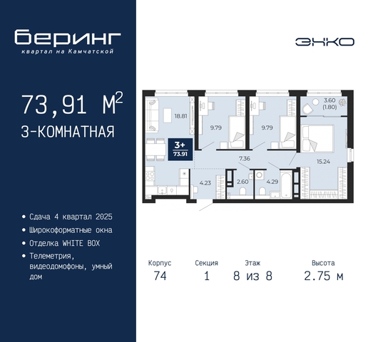 дом 70 ЖК «Беринг» Ленинский административный округ фото