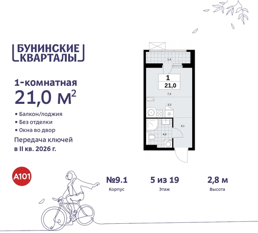 пр-кт Куприна 2 метро Улица Горчакова метро Коммунарка Сосенское, Ольховая, Бунинская аллея фото