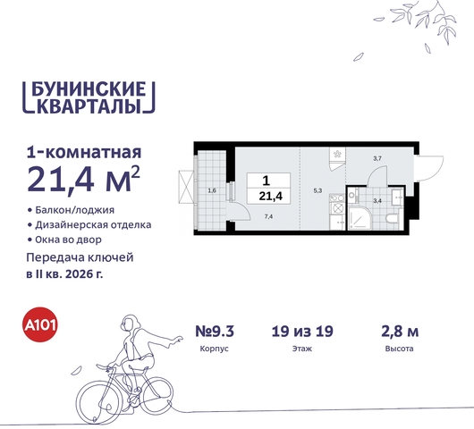 п Сосенское пр-кт Куприна 2 ЖК Бунинские Кварталы Сосенское, Ольховая, Бунинская аллея фото