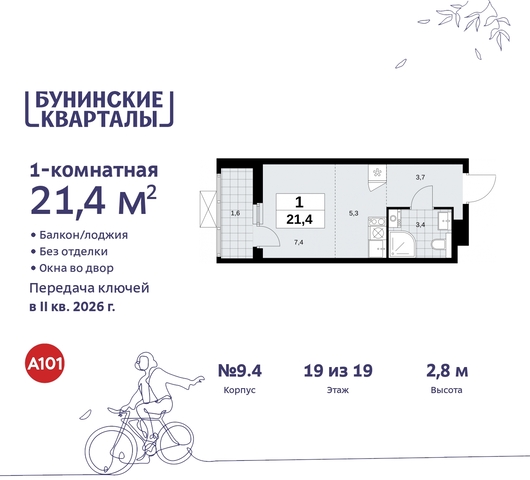 п Сосенское пр-кт Куприна 2 ЖК Бунинские Кварталы Сосенское, Ольховая, Бунинская аллея фото