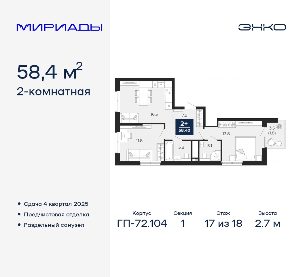 квартира г Тюмень тракт Тобольский 103 Ленинский административный округ фото 1