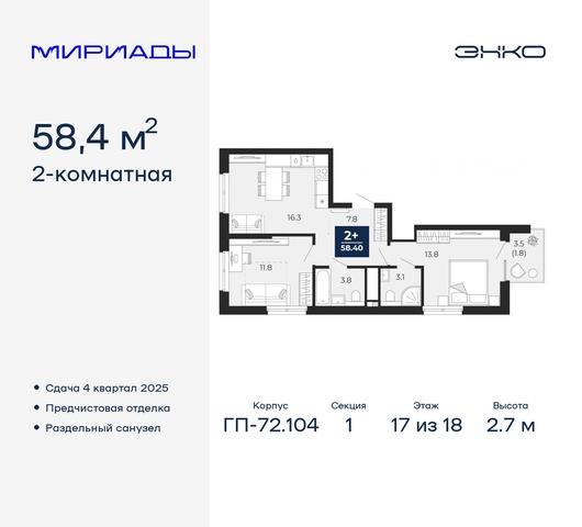 дом 103 Ленинский административный округ фото