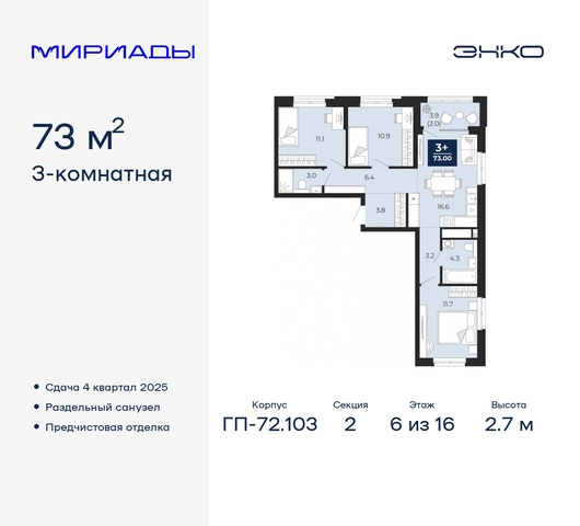 тракт Тобольский 103 Ленинский административный округ фото