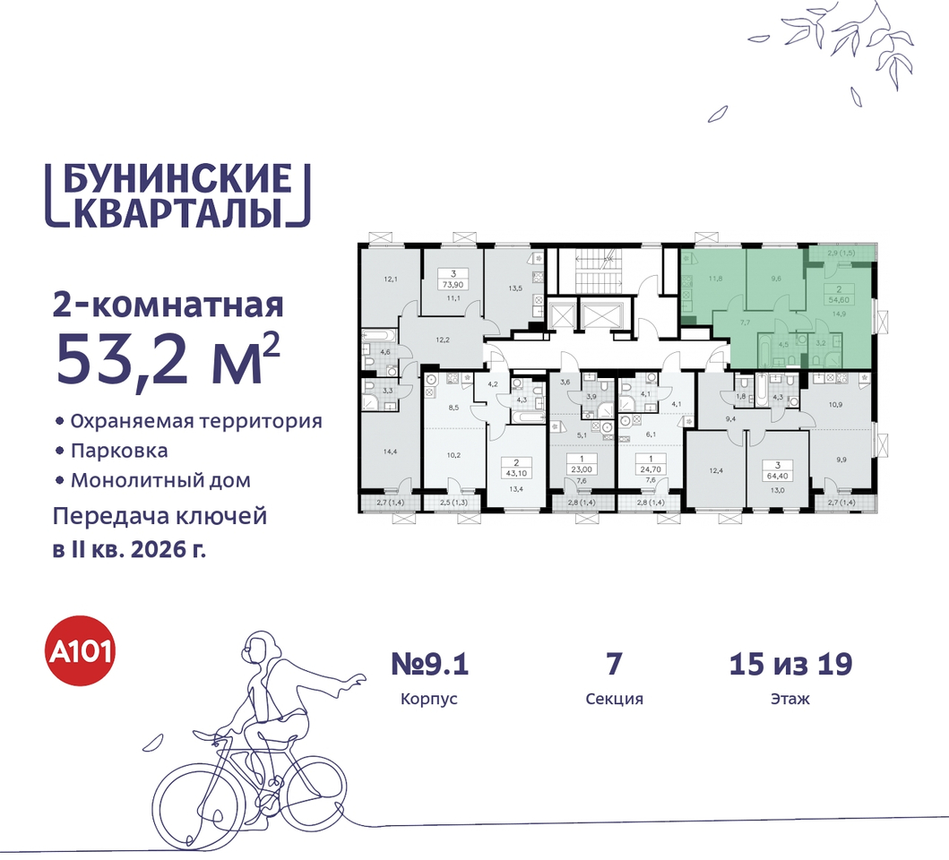 квартира г Москва п Сосенское пр-кт Куприна 2 ЖК Бунинские Кварталы метро Улица Горчакова метро Коммунарка Сосенское, Ольховая, Бунинская аллея фото 2