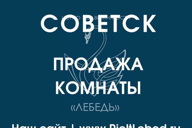 г Советск ул 9 Января 26 Советский городской округ фото