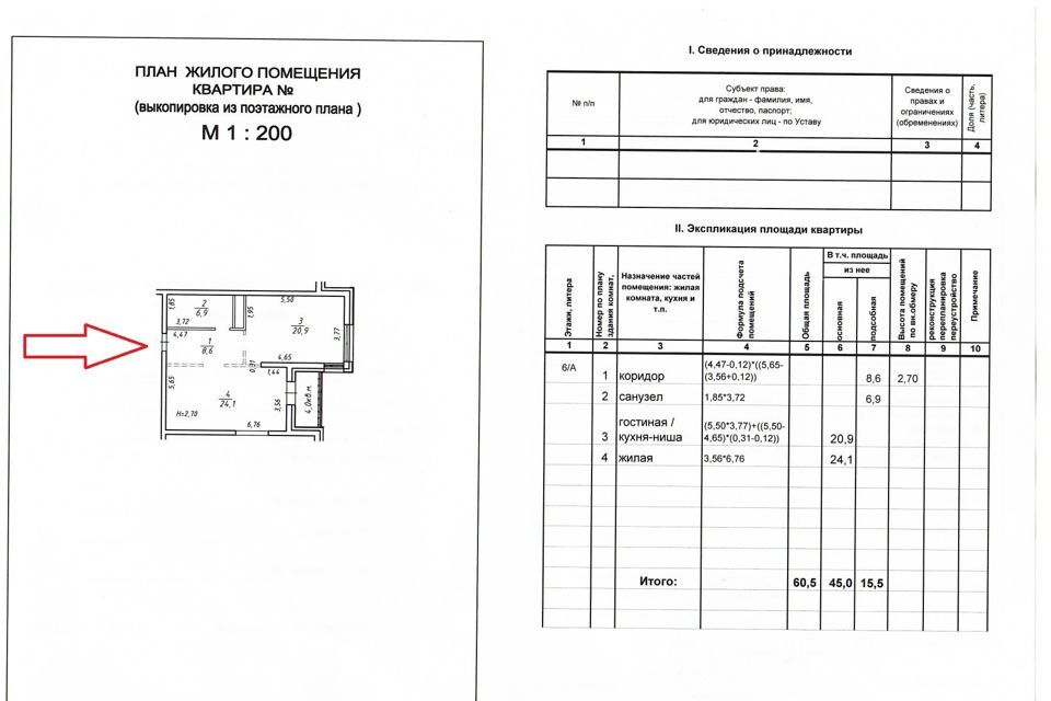 квартира г Хабаровск р-н Центральный б-р Уссурийский 2/1 городской округ Хабаровск фото 3