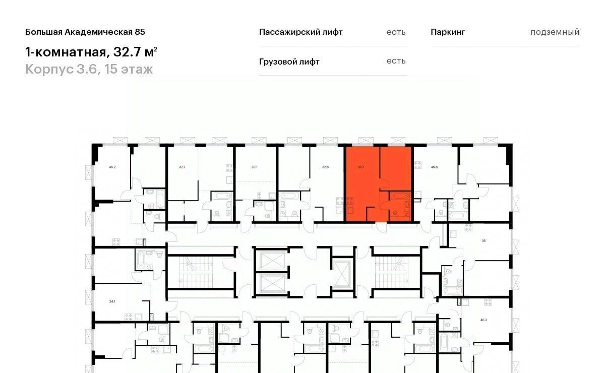 квартира г Москва метро Окружная Большая Академическая 85 к 3. 6 фото 2