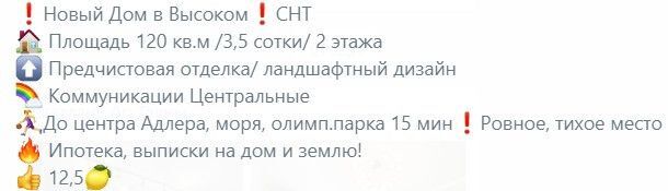 дом г Сочи с Высокое ул Анапская 15/31 городской округ Сочи фото 8