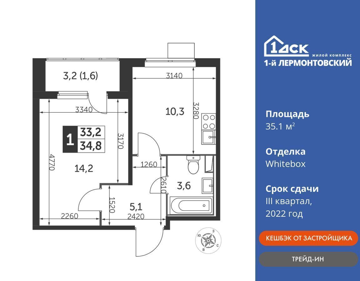 квартира г Москва метро Некрасовка ул Рождественская 1 Московская область, Люберцы, д. 4 фото 1