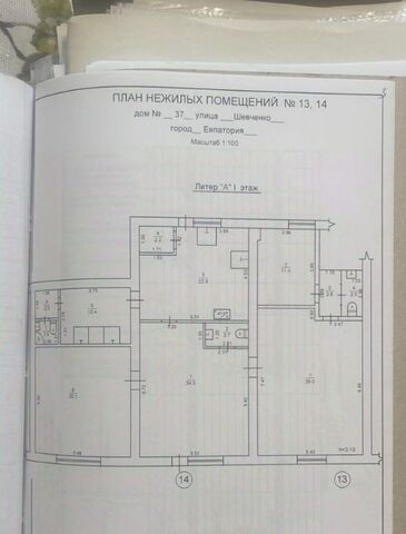 ул Шевченко 37 фото