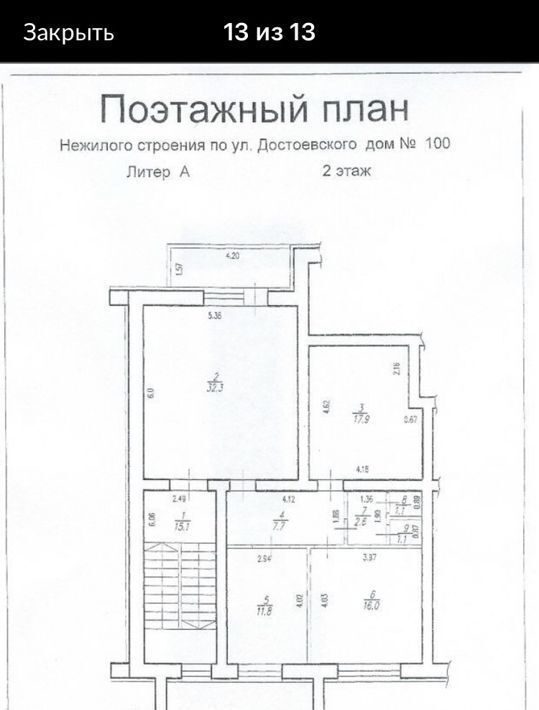 торговое помещение г Уфа р-н Кировский ул Достоевского 100 фото 2