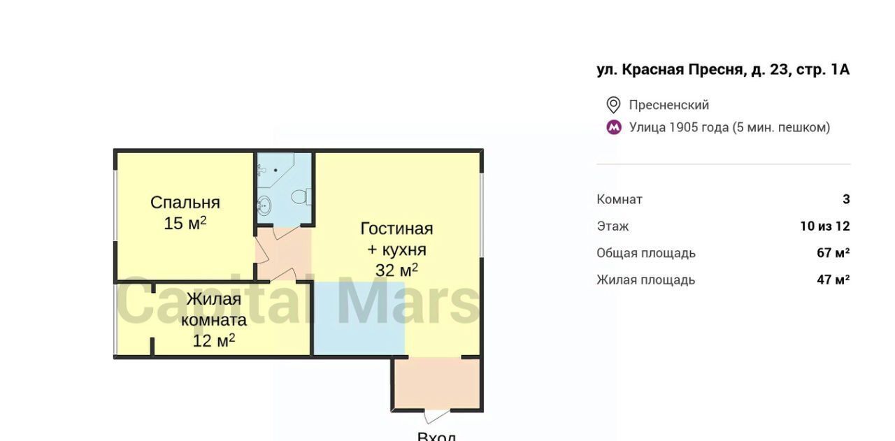 квартира г Москва метро Улица 1905 года ул Красная Пресня 23с/1а фото 3