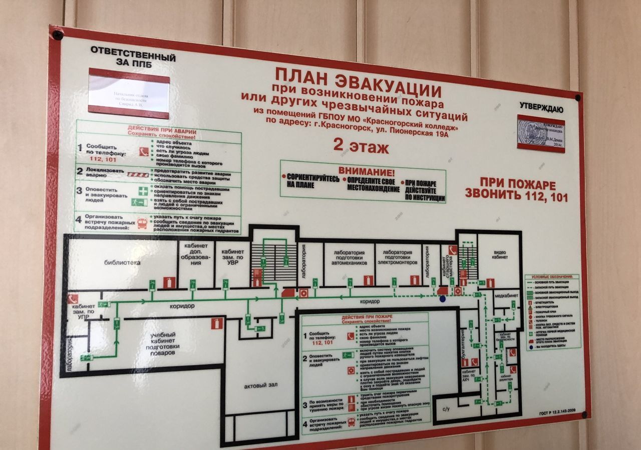 производственные, складские г Красногорск ул Пионерская 19а Митино, Красногорск фото 6