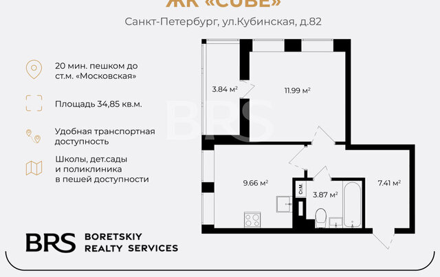 метро Московская ул Предпортовая округ Новоизмайловское фото