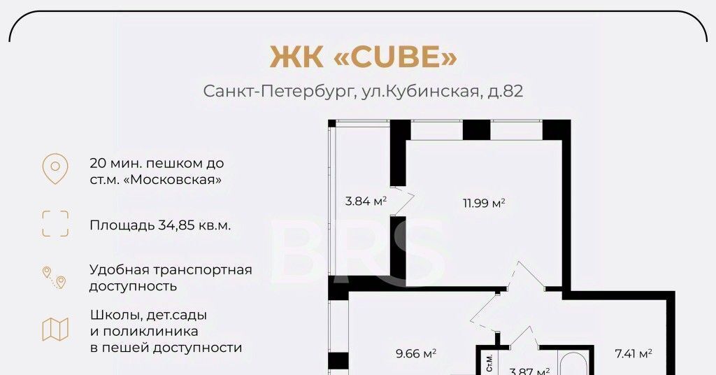 квартира г Санкт-Петербург метро Московская ул Кубинская 82к/3 фото 1