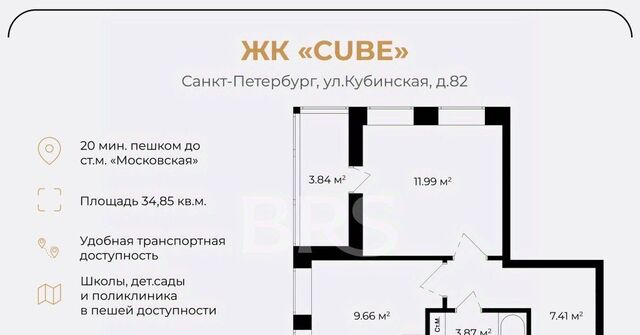 метро Московская дом 82к/3 округ Новоизмайловское фото