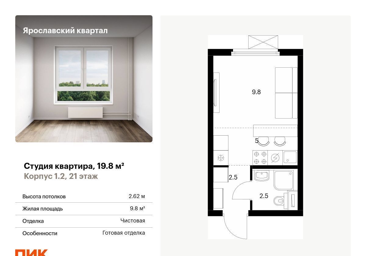 квартира г Мытищи ш Ярославское 1/2 Ярославский квартал фото 1