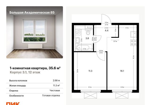 метро Лихоборы Большая Академическая 85 3-й Нижнелихоборский проезд, стр. 3. 1 фото