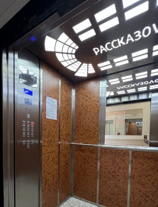 квартира г Москва п Внуковское б-р Андрея Тарковского 7 метро Рассказовка фото 7