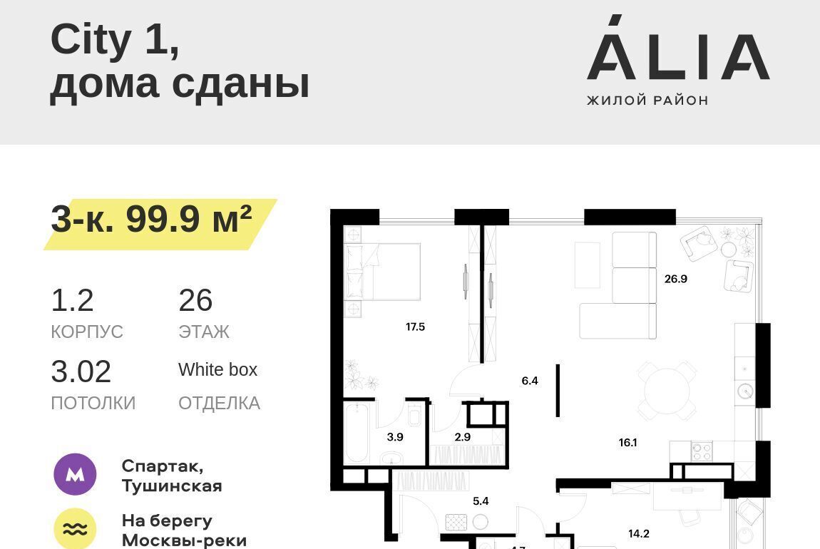 квартира г Москва метро Спартак ул Лётная 95бк/2 муниципальный округ Покровское-Стрешнево фото 1