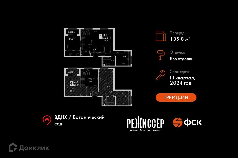 квартира г Москва ул Вильгельма Пика 3 Северо-Восточный административный округ, к 2 стр фото 1