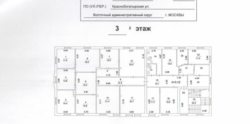 офис г Москва метро Преображенская площадь ул Краснобогатырская 90с/22 муниципальный округ Преображенское фото 13