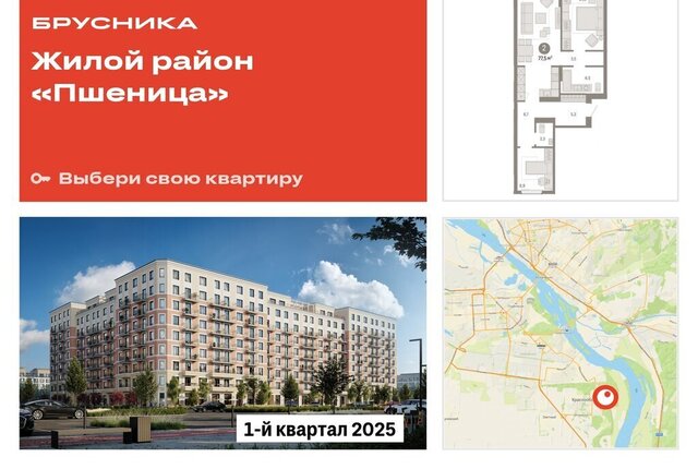 р-н Новосибирский рп Краснообск ул Центральная 10/3 Речной Вокзал фото