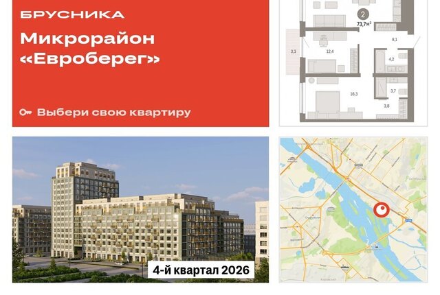 р-н Октябрьский Речной вокзал микрорайон «Евроберег» с 49 фото