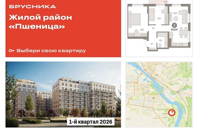 р-н Новосибирский рп Краснообск жилой район «Пшеница» Речной Вокзал фото