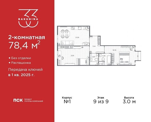 Пески пр-кт Бакунина 33 округ Смольнинское фото