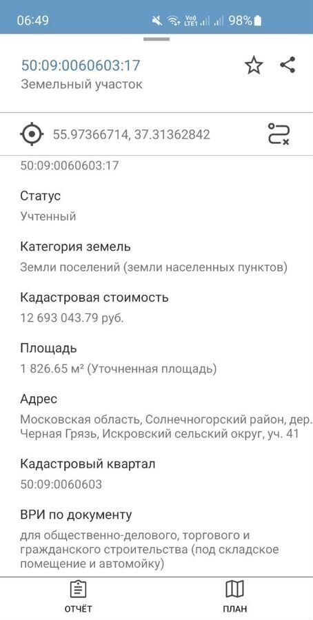 земля г Солнечногорск 13 км, М-10, 33-й километр, Химки, Новосходненское шоссе фото 1