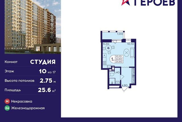 мкр Железнодорожный пр-кт Героев 16 Железнодорожная фото