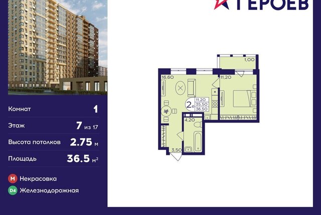 г Балашиха мкр Железнодорожный пр-кт Героев 16 Железнодорожная фото