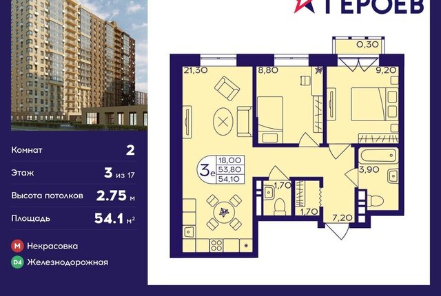 мкр Железнодорожный пр-кт Героев 16 Железнодорожная фото