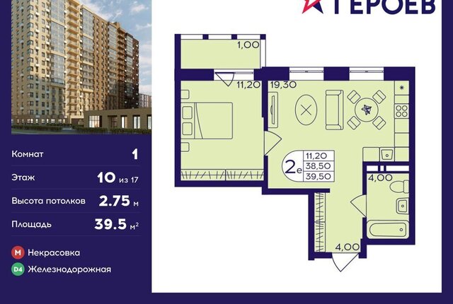 мкр Железнодорожный пр-кт Героев 16 Железнодорожная фото