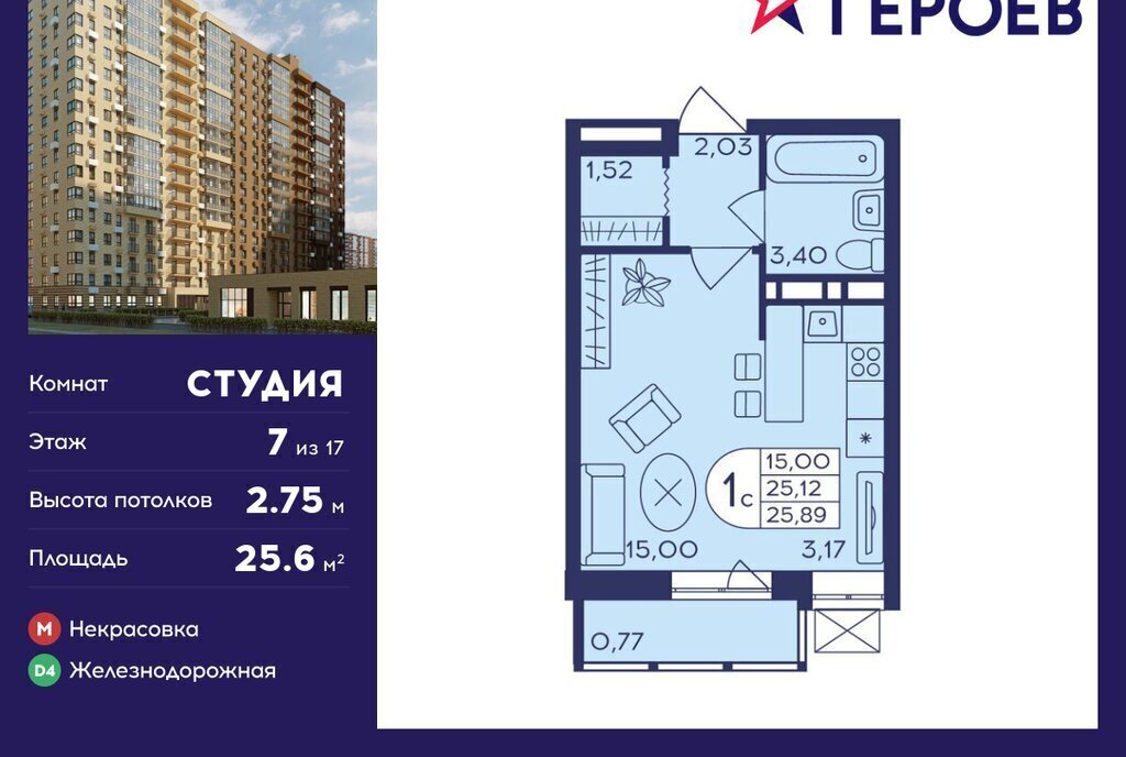 квартира г Балашиха мкр Железнодорожный пр-кт Героев 16 Железнодорожная фото 1