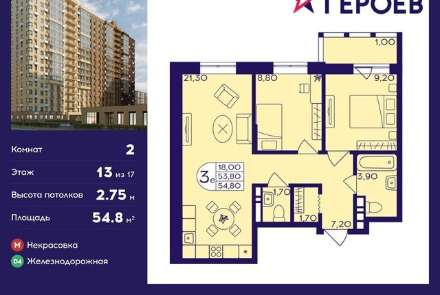 мкр Железнодорожный пр-кт Героев 16 Железнодорожная фото