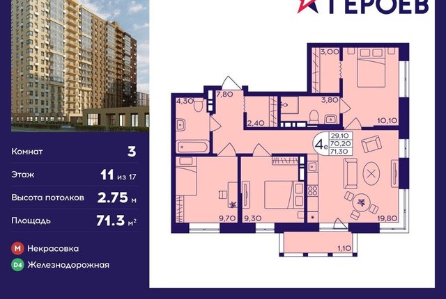 мкр Железнодорожный пр-кт Героев 16 Железнодорожная фото